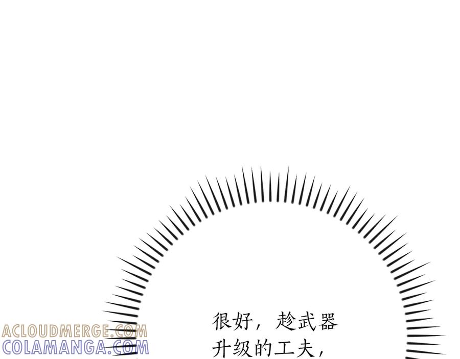 《全民神战：只有我能看到隐藏信息》第136话 飘了，同时也引起游戏大佬不爽了 第33页