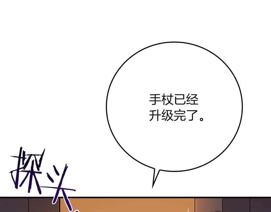 《全民神战：只有我能看到隐藏信息》第136话 飘了，同时也引起游戏大佬不爽了 第71页