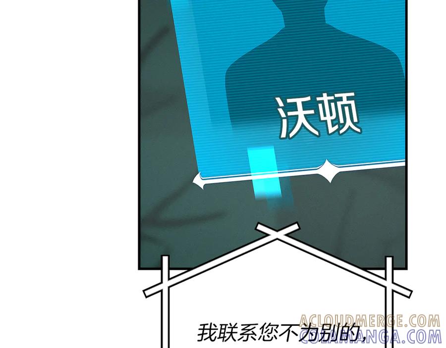 《全民神战：只有我能看到隐藏信息》第136话 飘了，同时也引起游戏大佬不爽了 第49页