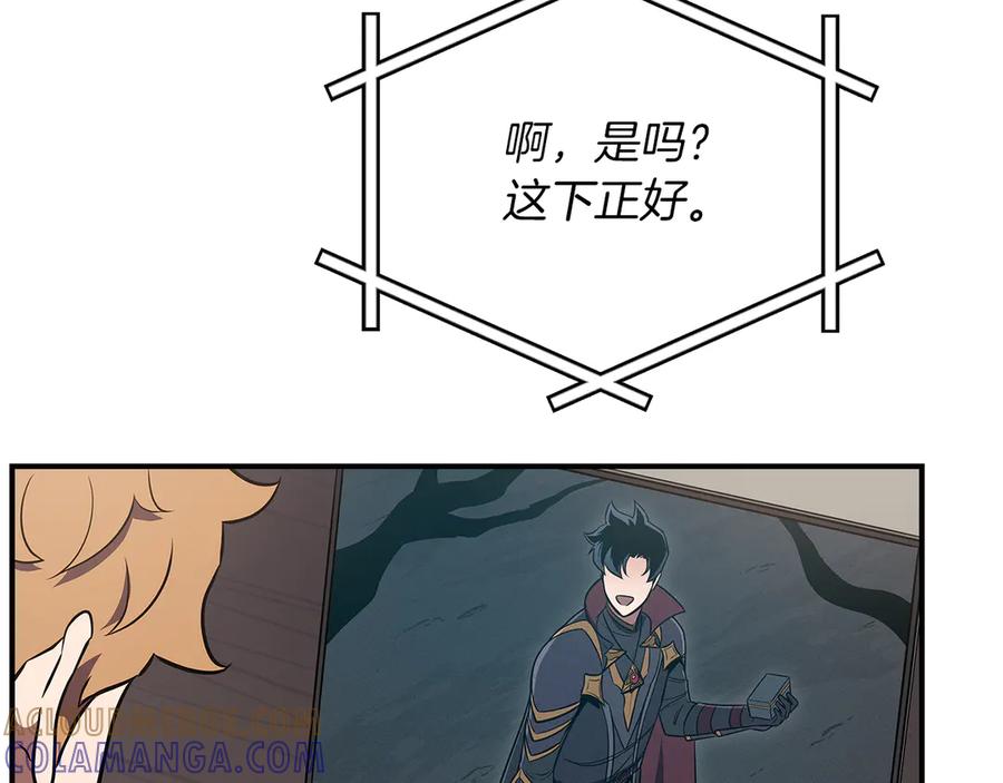 《全民神战：只有我能看到隐藏信息》第136话 飘了，同时也引起游戏大佬不爽了 第65页