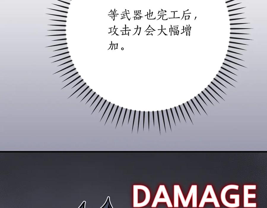 《全民神战：只有我能看到隐藏信息》第136话 飘了，同时也引起游戏大佬不爽了 第30页