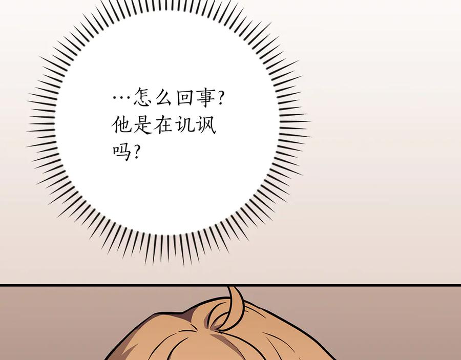 《全民神战：只有我能看到隐藏信息》第136话 飘了，同时也引起游戏大佬不爽了 第67页