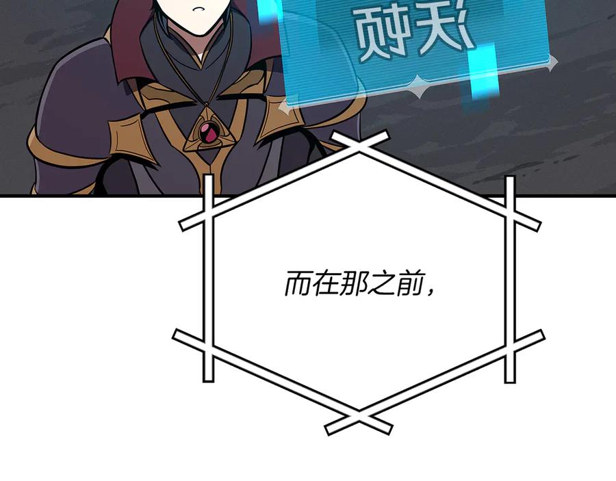 《全民神战：只有我能看到隐藏信息》第136话 飘了，同时也引起游戏大佬不爽了 第52页
