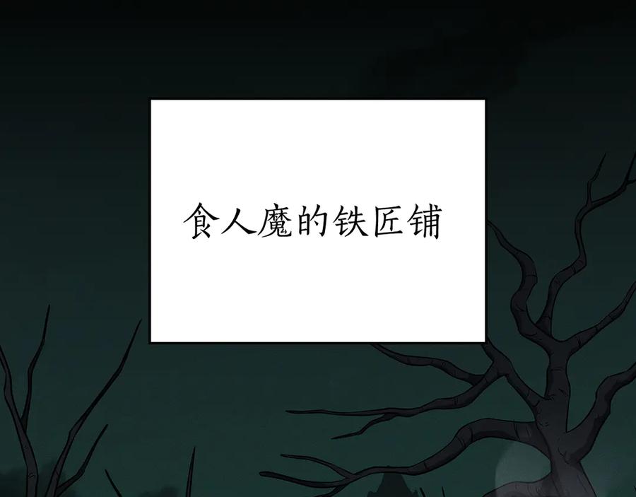《全民神战：只有我能看到隐藏信息》第136话 飘了，同时也引起游戏大佬不爽了 第2页