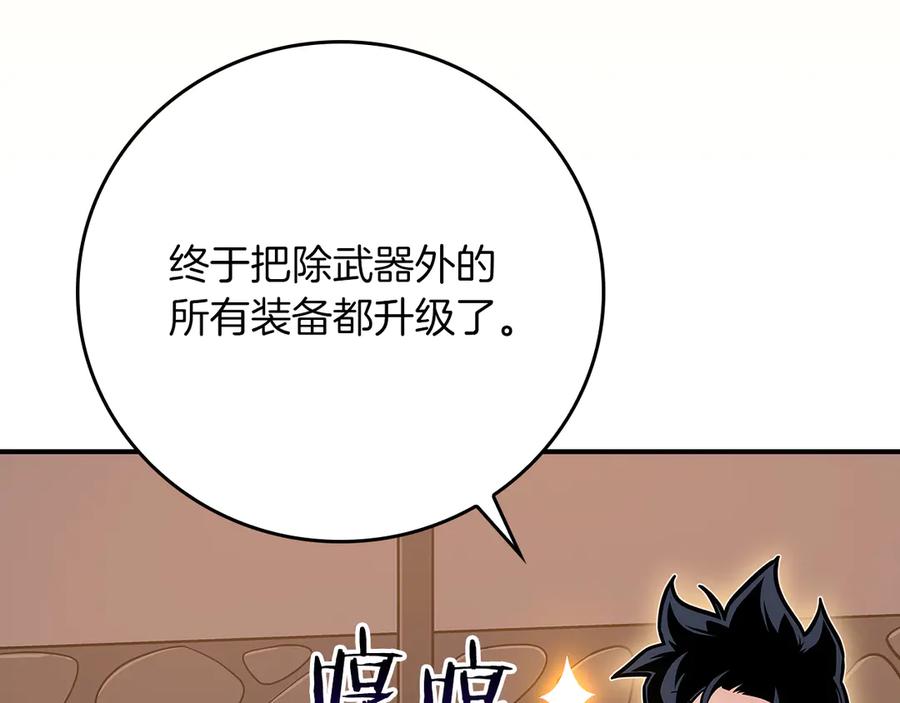 《全民神战：只有我能看到隐藏信息》第136话 飘了，同时也引起游戏大佬不爽了 第15页
