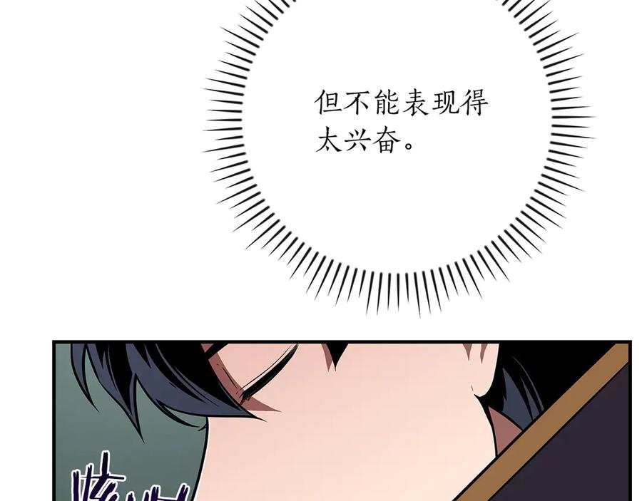 《全民神战：只有我能看到隐藏信息》第136话 飘了，同时也引起游戏大佬不爽了 第62页