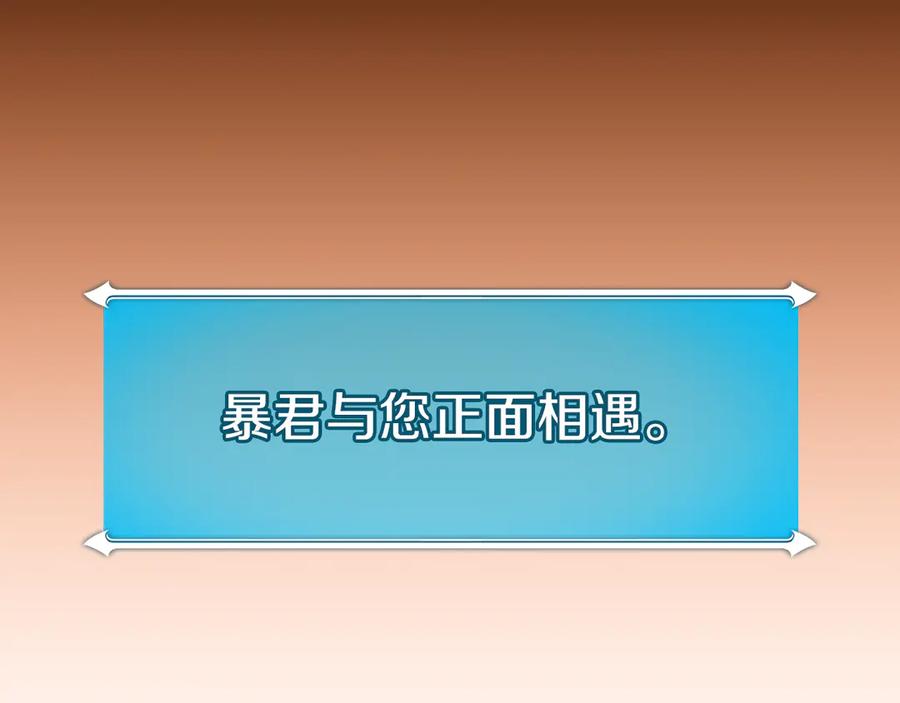 《全民神战：只有我能看到隐藏信息》第138话 大佬，时代变了 第16页