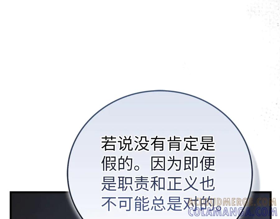 圣子是什么狗屁，这是现代医学的力量 - 第138话 怪物驯兽师 - 第21张图