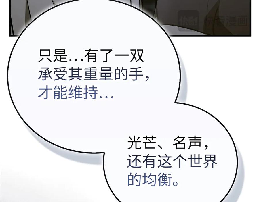 圣子是什么狗屁，这是现代医学的力量 - 第138话 怪物驯兽师 - 第24张图