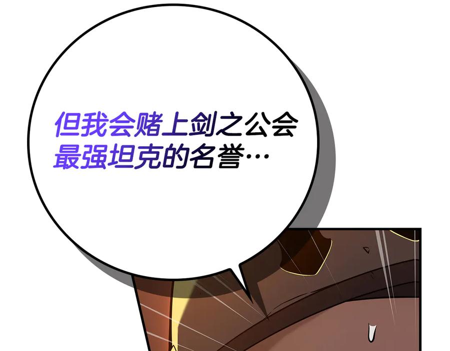 《全民神战：只有我能看到隐藏信息》第138话 大佬，时代变了 第19页