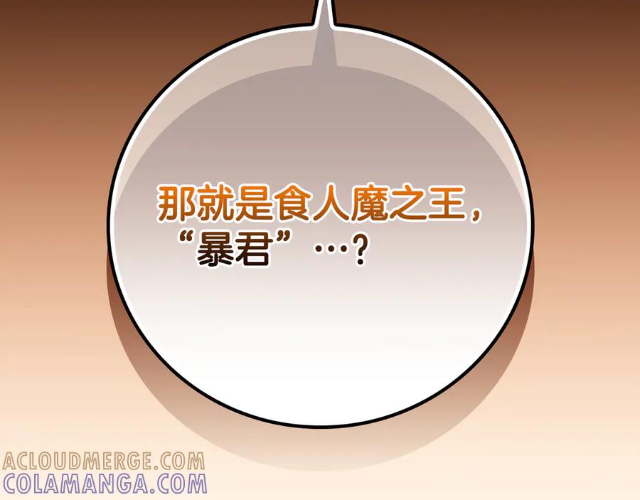 《全民神战：只有我能看到隐藏信息》第138话 大佬，时代变了 第9页