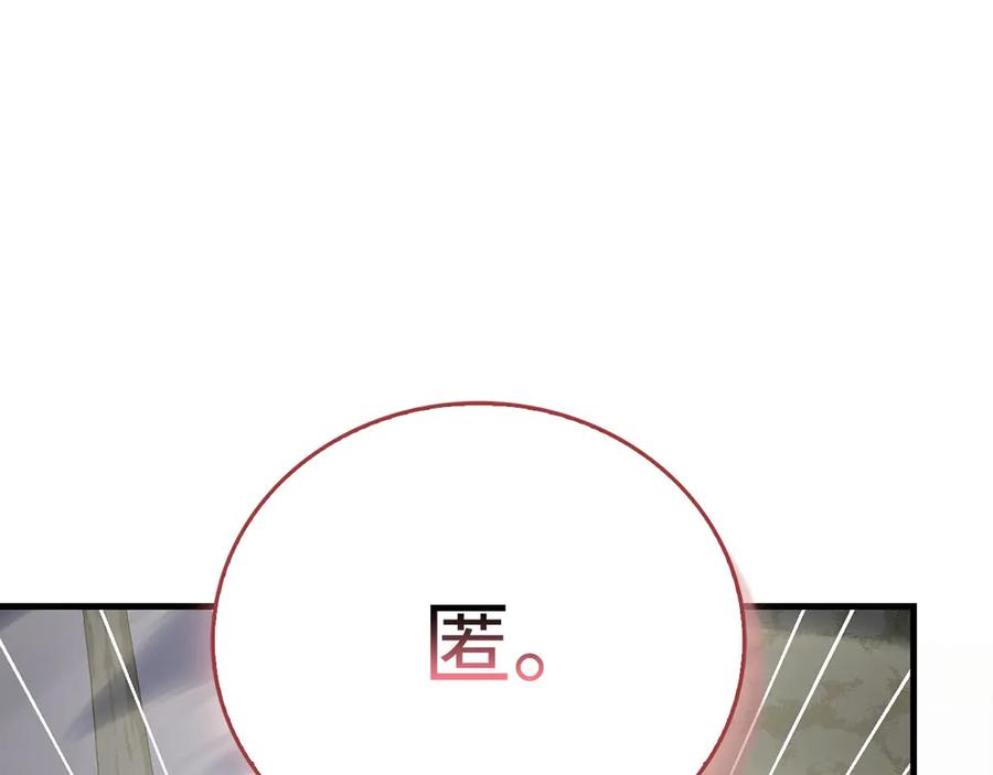 圣子是什么狗屁，这是现代医学的力量 - 第138话 怪物驯兽师 - 第31张图