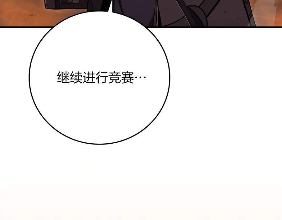 《全民神战：只有我能看到隐藏信息》第138话 大佬，时代变了 第12页