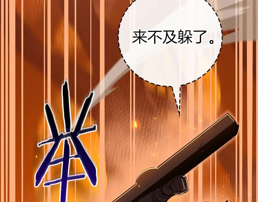 《全民神战：只有我能看到隐藏信息》第138话 大佬，时代变了 第46页
