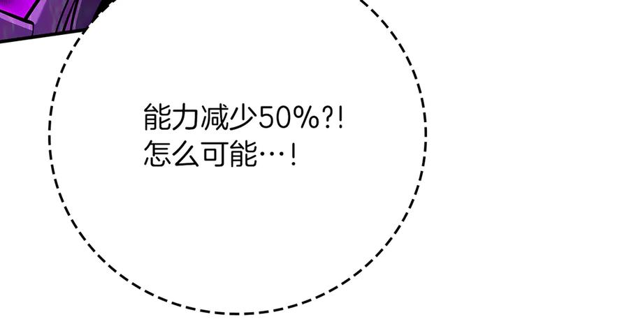 《全民神战：只有我能看到隐藏信息》第138话 大佬，时代变了 第35页
