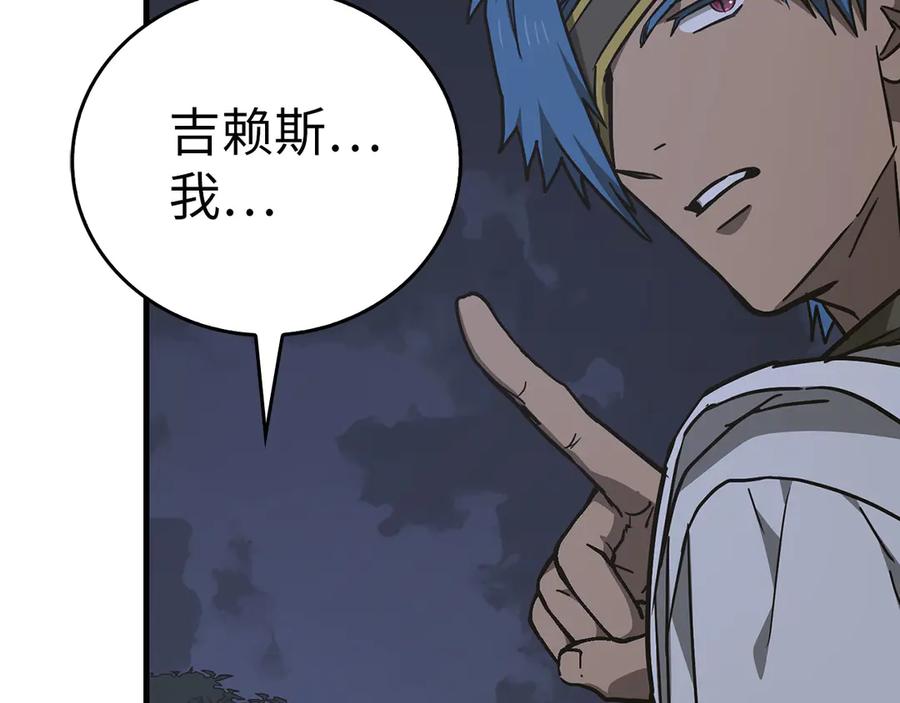 圣子是什么狗屁，这是现代医学的力量 - 第138话 怪物驯兽师 - 第28张图