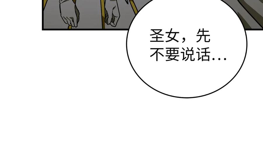 圣子是什么狗屁，这是现代医学的力量 - 第138话 怪物驯兽师 - 第30张图