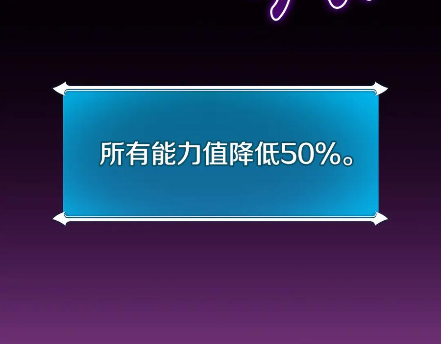 《全民神战：只有我能看到隐藏信息》第138话 大佬，时代变了 第26页