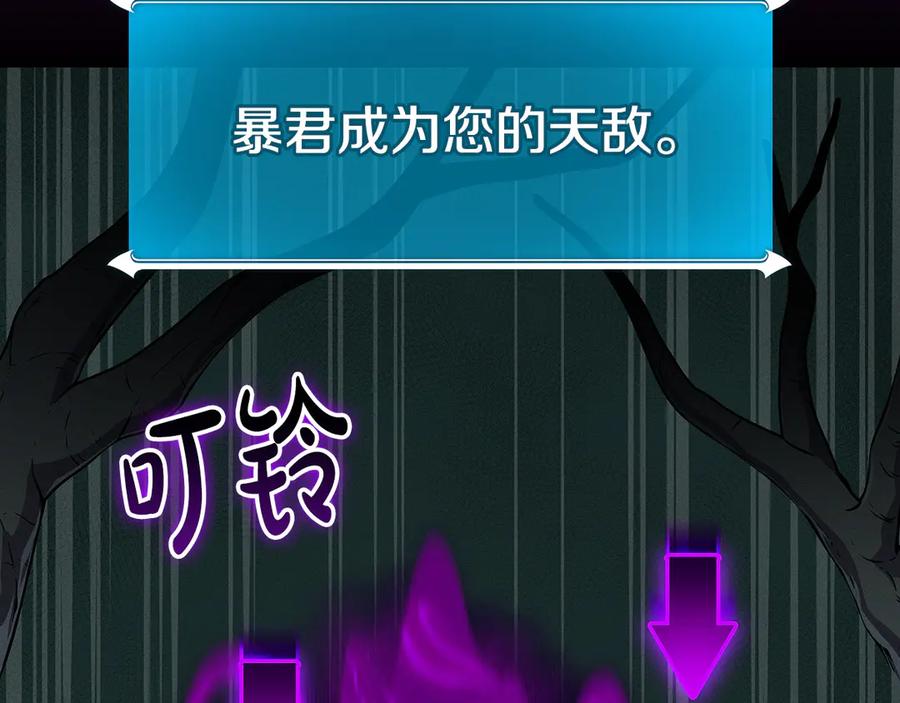 《全民神战：只有我能看到隐藏信息》第138话 大佬，时代变了 第23页