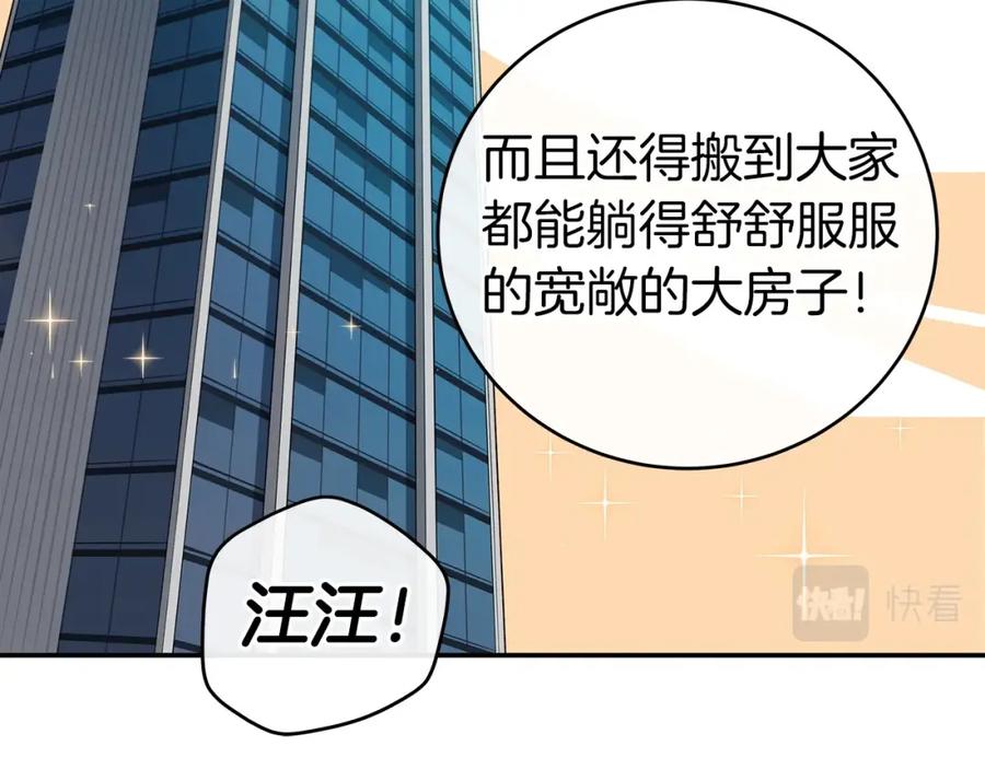 《全民神战：只有我能看到隐藏信息》第13话 论持久战 第51页