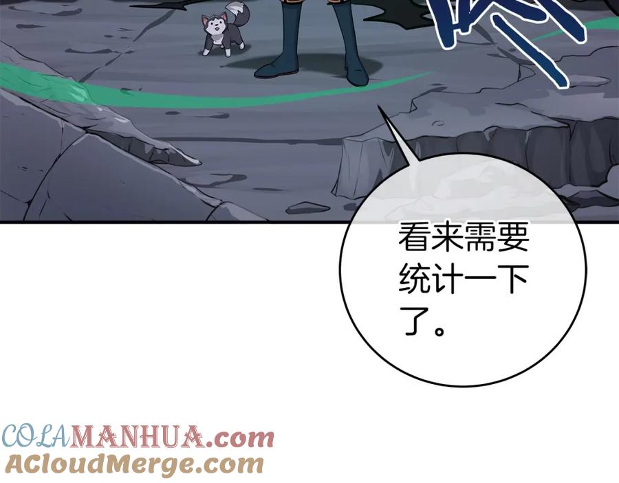 《全民神战：只有我能看到隐藏信息》第13话 论持久战 第165页