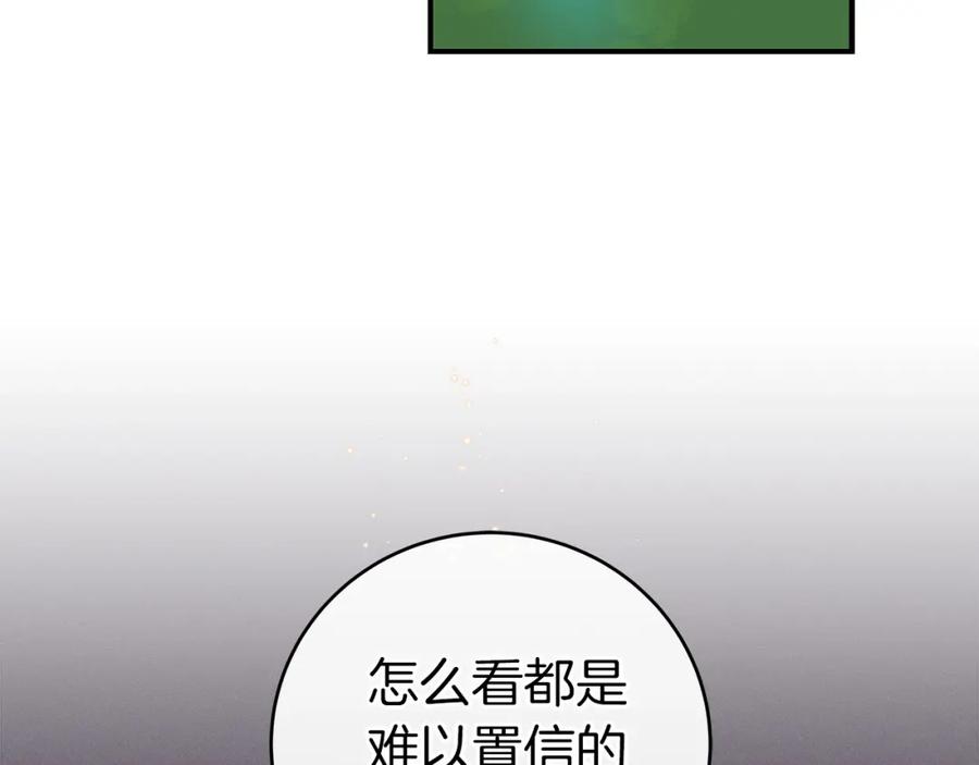 《全民神战：只有我能看到隐藏信息》第13话 论持久战 第28页