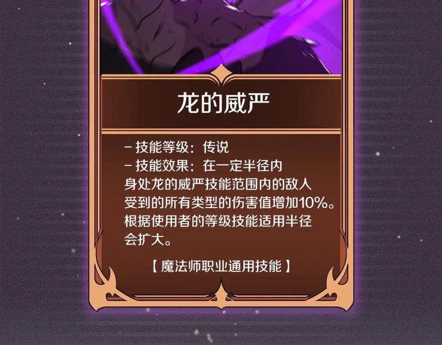 《全民神战：只有我能看到隐藏信息》第13话 论持久战 第30页