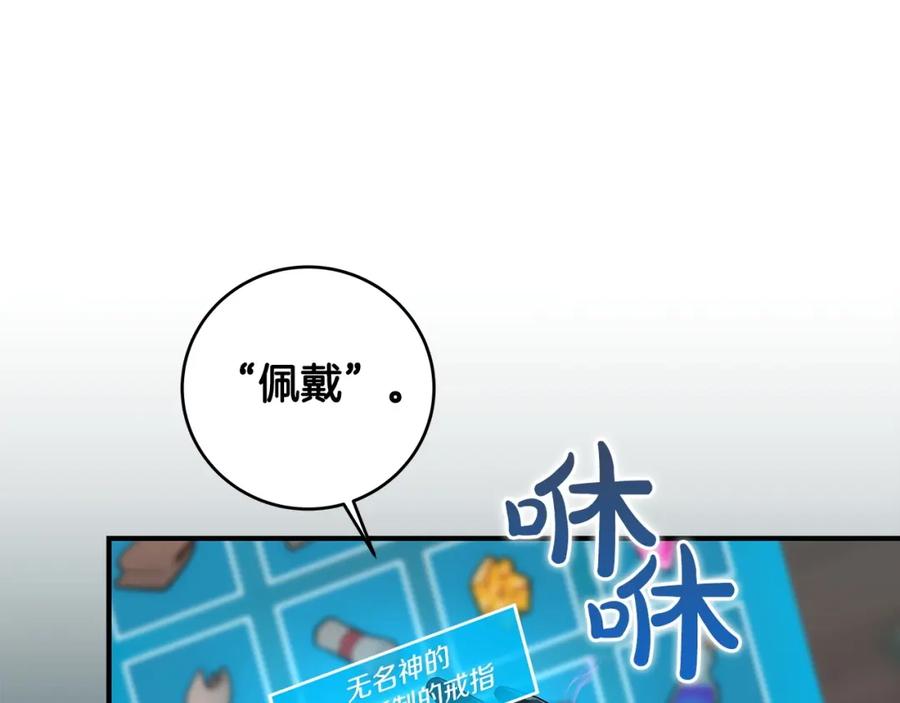 《全民神战：只有我能看到隐藏信息》第13话 论持久战 第60页