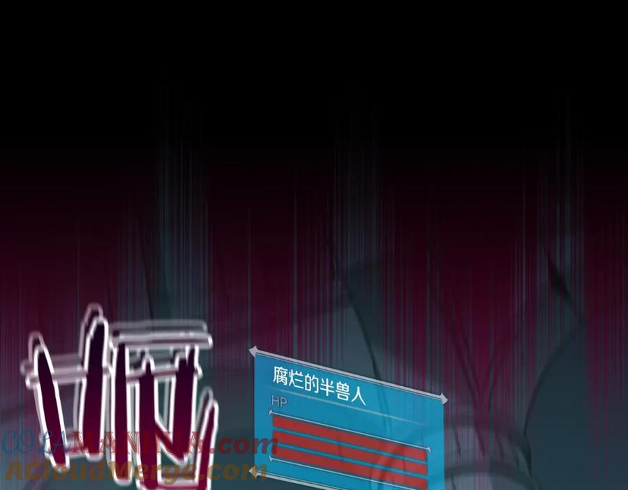《全民神战：只有我能看到隐藏信息》第13话 论持久战 第121页