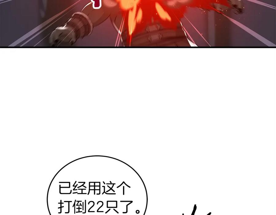 《全民神战：只有我能看到隐藏信息》第13话 论持久战 第98页