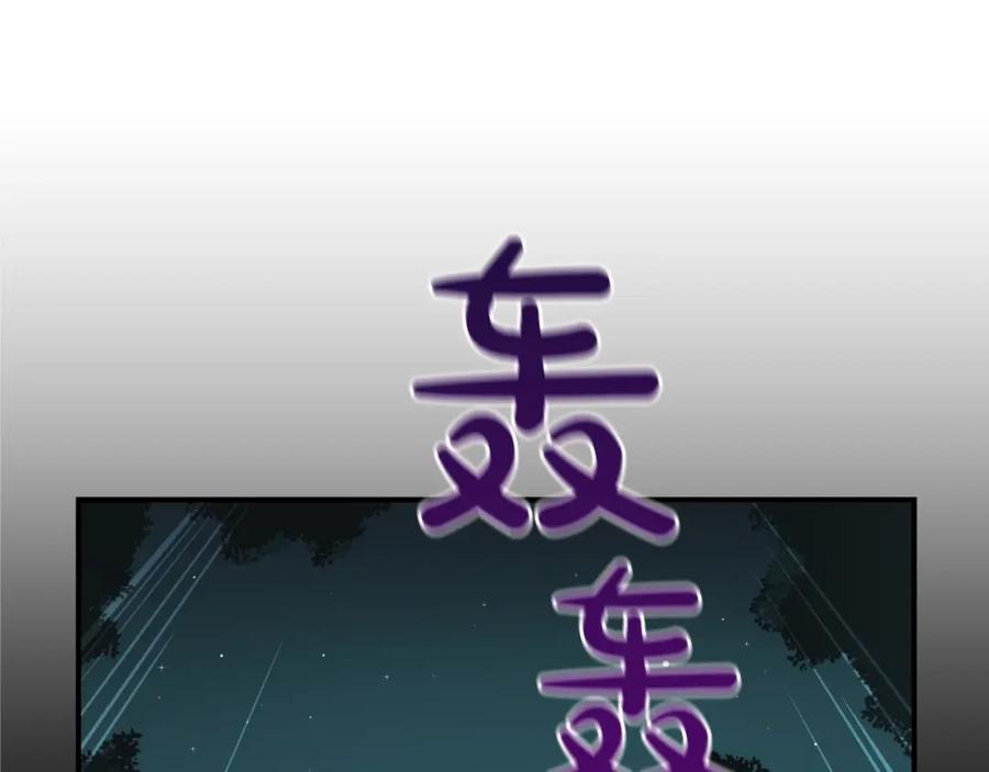《全民神战：只有我能看到隐藏信息》第13话 论持久战 第78页