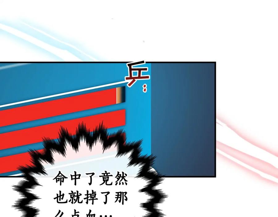 《全民神战：只有我能看到隐藏信息》第13话 论持久战 第148页