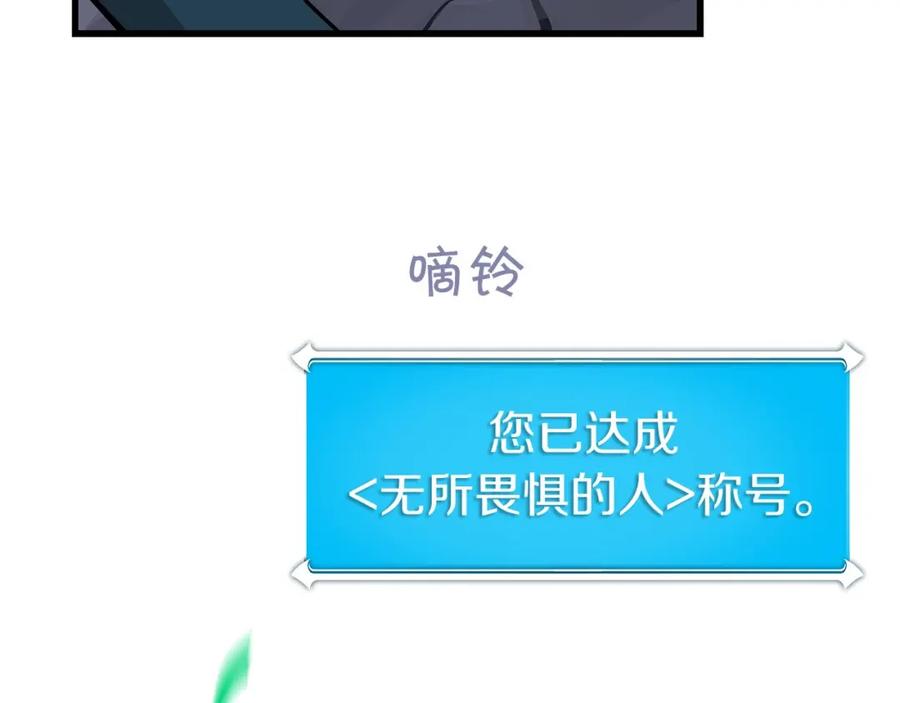 《全民神战：只有我能看到隐藏信息》第13话 论持久战 第160页