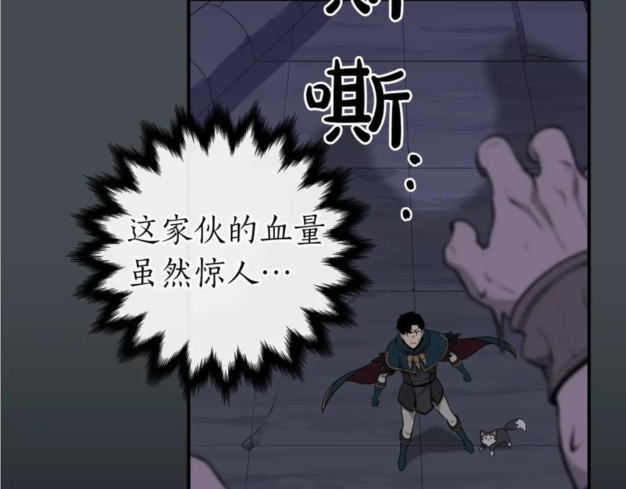 《全民神战：只有我能看到隐藏信息》第13话 论持久战 第131页