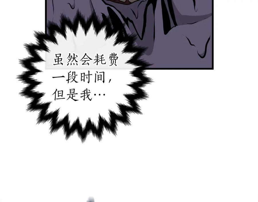 《全民神战：只有我能看到隐藏信息》第13话 论持久战 第151页