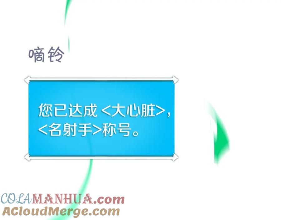 《全民神战：只有我能看到隐藏信息》第13话 论持久战 第161页