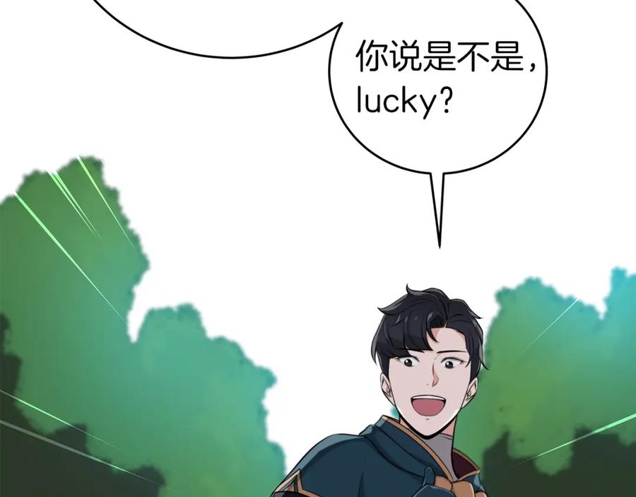 《全民神战：只有我能看到隐藏信息》第13话 论持久战 第46页
