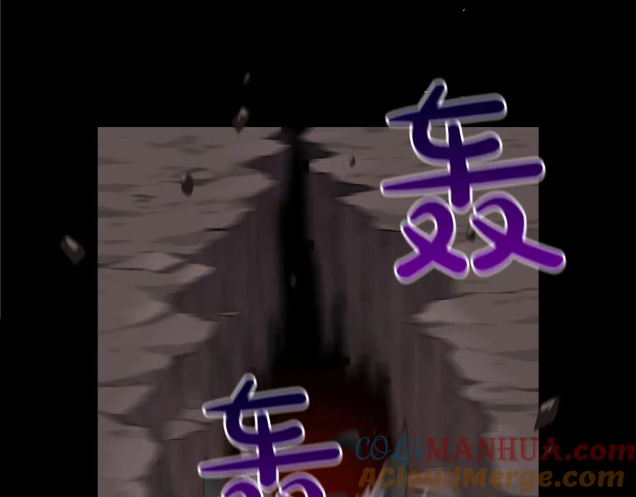 《全民神战：只有我能看到隐藏信息》第13话 论持久战 第81页