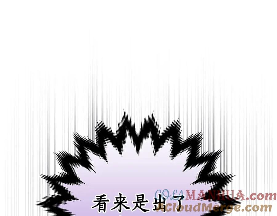 《全民神战：只有我能看到隐藏信息》第13话 论持久战 第21页