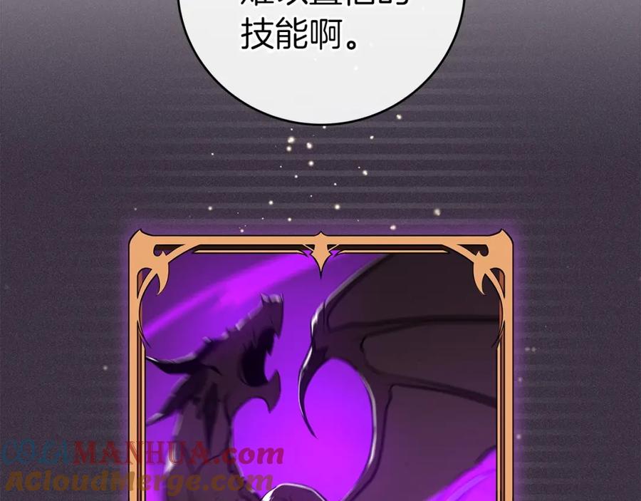 《全民神战：只有我能看到隐藏信息》第13话 论持久战 第29页