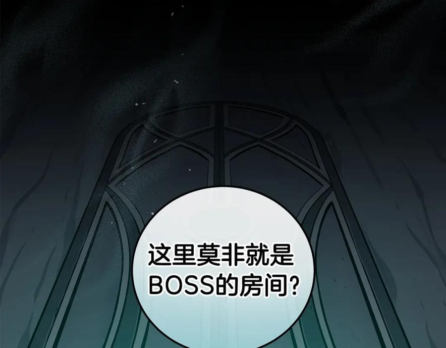 《全民神战：只有我能看到隐藏信息》第13话 论持久战 第103页