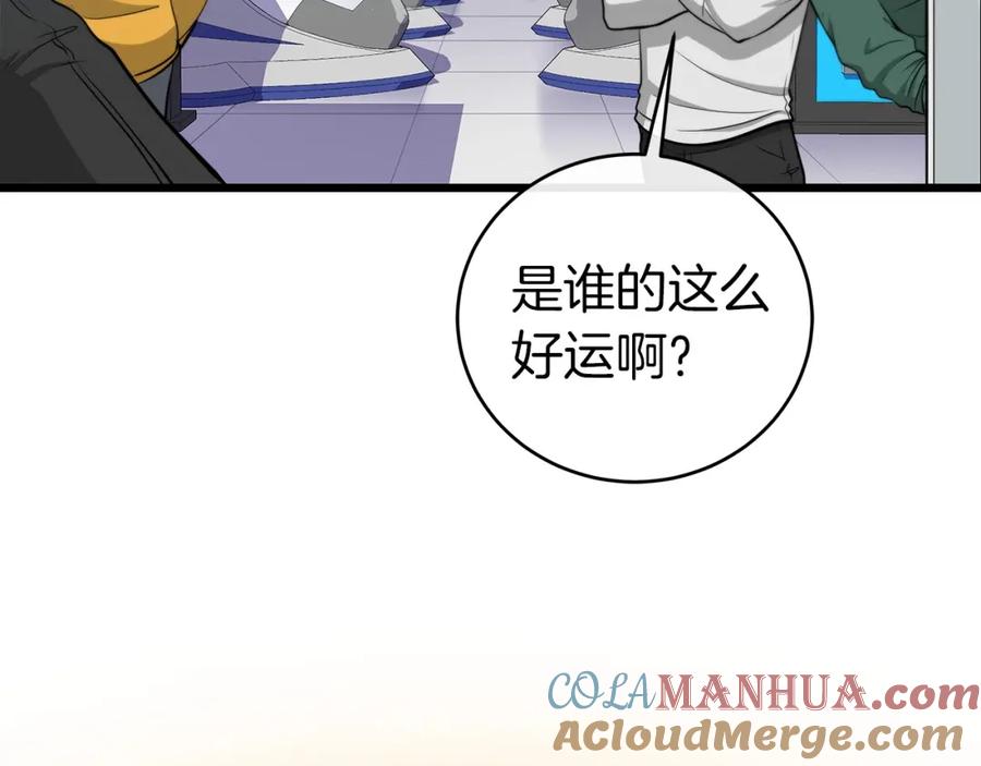 《全民神战：只有我能看到隐藏信息》第13话 论持久战 第5页