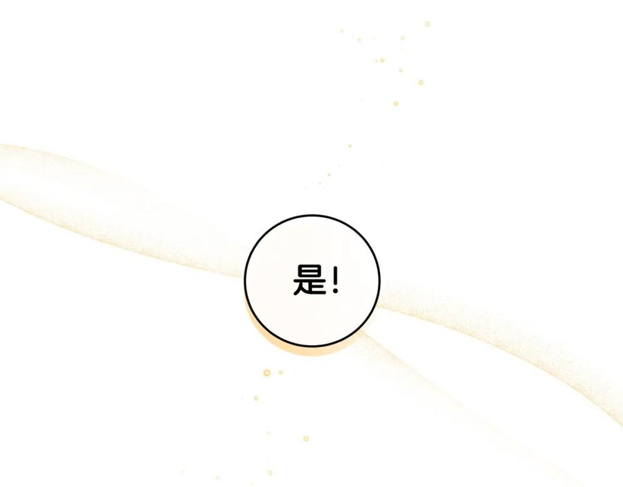 《全民神战：只有我能看到隐藏信息》第13话 论持久战 第87页