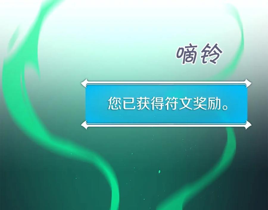 《全民神战：只有我能看到隐藏信息》第13话 论持久战 第162页