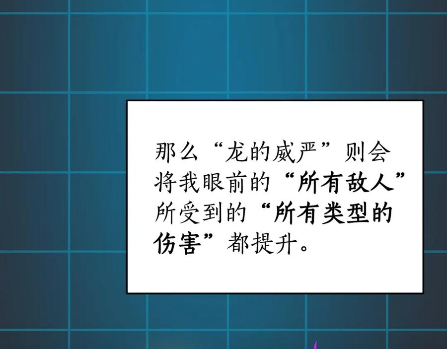 《全民神战：只有我能看到隐藏信息》第13话 论持久战 第36页