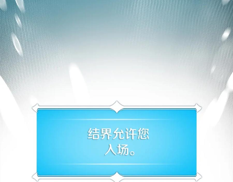 《全民神战：只有我能看到隐藏信息》第13话 论持久战 第76页