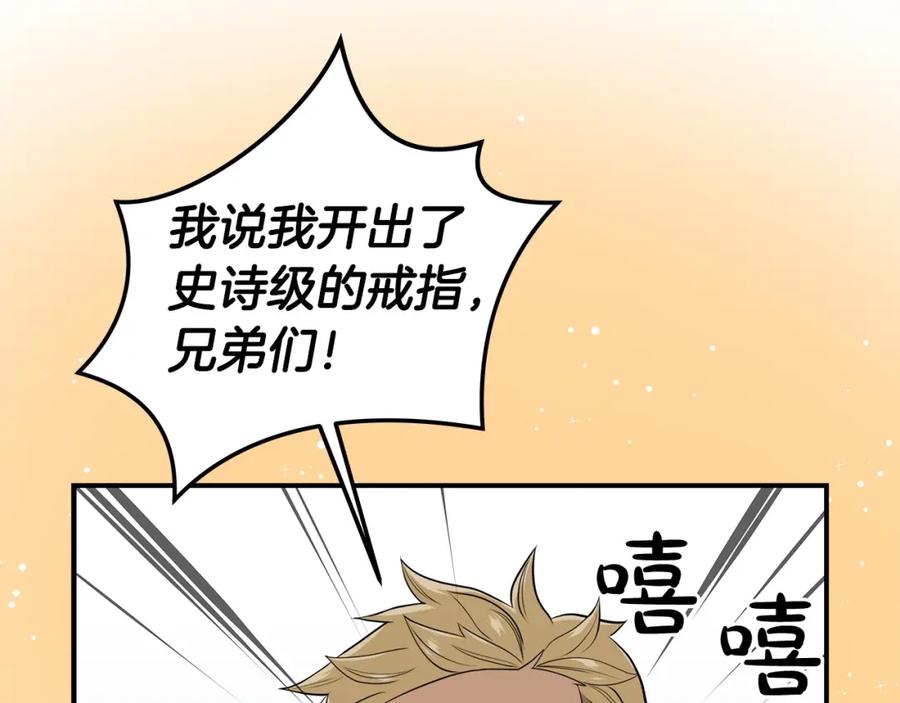 《全民神战：只有我能看到隐藏信息》第13话 论持久战 第6页
