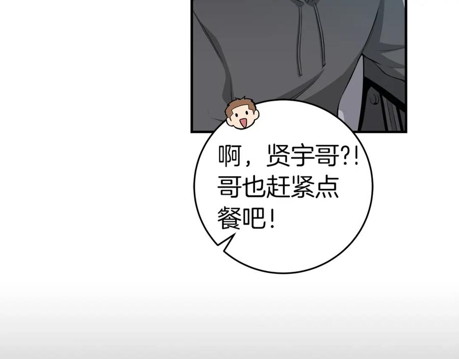《全民神战：只有我能看到隐藏信息》第13话 论持久战 第12页