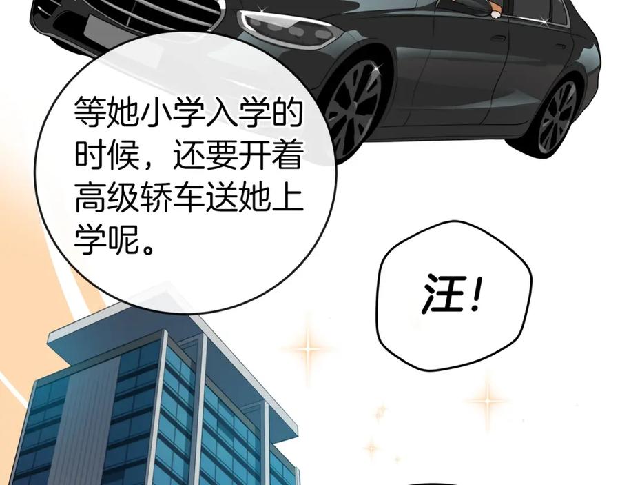 《全民神战：只有我能看到隐藏信息》第13话 论持久战 第50页