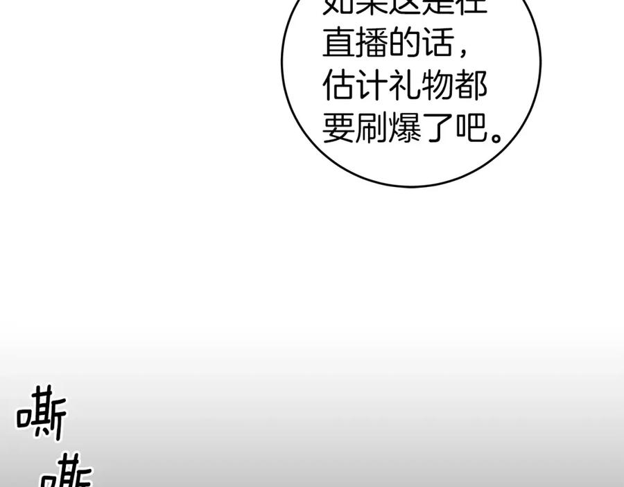 《全民神战：只有我能看到隐藏信息》第13话 论持久战 第100页